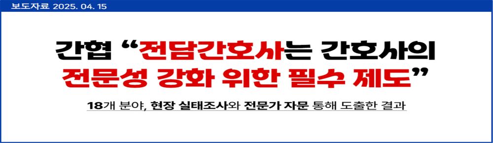 간호