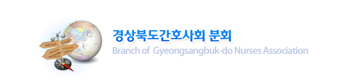 경상북도간호사회 분회 : Branch of  Gyeongsangbuk-do Nurses Association